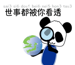 Panda: Let's speack Cantonese sticker #8694757