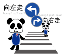 Panda: Let's speack Cantonese sticker #8694759