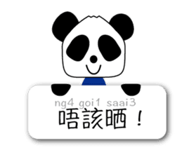 Panda: Let's speack Cantonese sticker #8694762