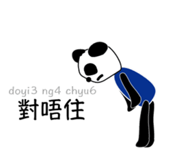 Panda: Let's speack Cantonese sticker #8694767