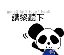 Panda: Let's speack Cantonese sticker #8694770