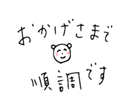 Useful Kuma-san 3 sticker #8695719