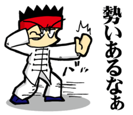 Eight Extremities Fist No2(martial arts) sticker #8696211