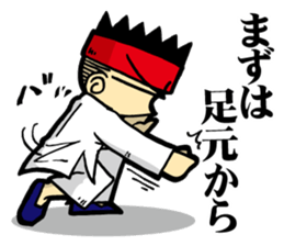 Eight Extremities Fist No2(martial arts) sticker #8696215