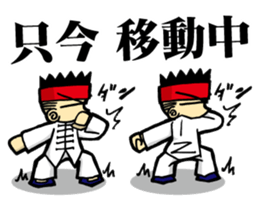 Eight Extremities Fist No2(martial arts) sticker #8696224