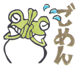 eraser sticker frog sticker #8696327