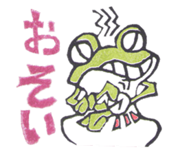 eraser sticker frog sticker #8696342