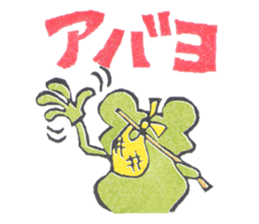 eraser sticker frog sticker #8696361