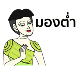 Thai dee sticker #8698008
