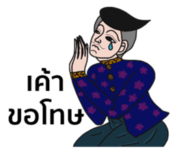 Thai dee sticker #8698023