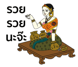 Thai dee sticker #8698029