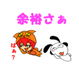 atsukoandmaster sticker #8698150