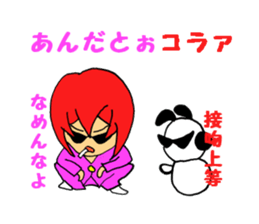atsukoandmaster sticker #8698157
