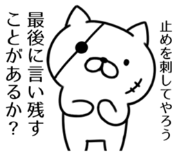 Agent cat01 sticker #8698343