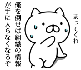 Agent cat01 sticker #8698344