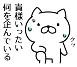 Agent cat01 sticker #8698346