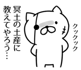 Agent cat01 sticker #8698347