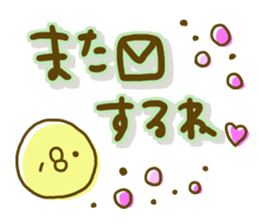 Comfortable tender sticker sticker #8698649