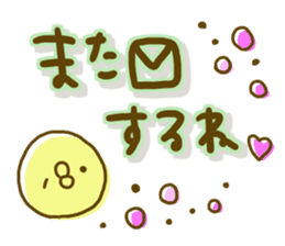 Comfortable tender sticker sticker #8698649