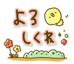 Comfortable tender sticker sticker #8698658