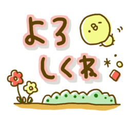 Comfortable tender sticker sticker #8698658