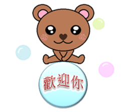 Bubble Bear sticker #8700562