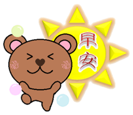 Bubble Bear sticker #8700564