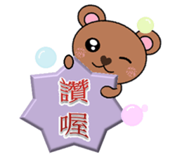 Bubble Bear sticker #8700565