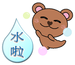 Bubble Bear sticker #8700566