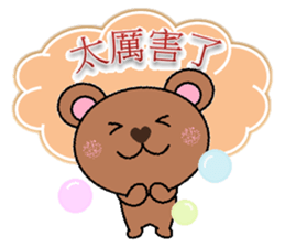 Bubble Bear sticker #8700567