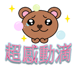 Bubble Bear sticker #8700570