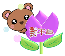 Bubble Bear sticker #8700574