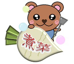 Bubble Bear sticker #8700577