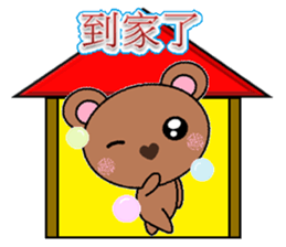 Bubble Bear sticker #8700587