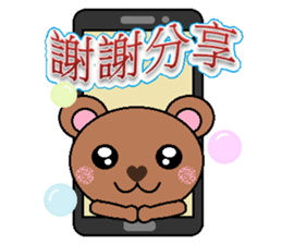 Bubble Bear sticker #8700590