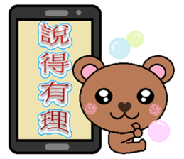 Bubble Bear sticker #8700591