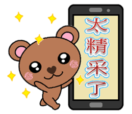 Bubble Bear sticker #8700594