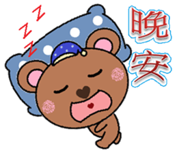 Bubble Bear sticker #8700601