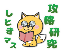 Fox for Online Games sticker #8701492