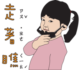 Niece sticker #8701734