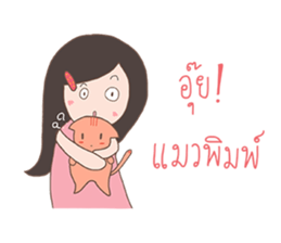 Cat-reeya sticker #8701839