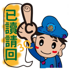 JI BAO talk about things sticker #8701891