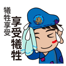 JI BAO talk about things sticker #8701895