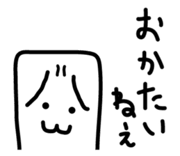 Very disgusting spotted garden eel sticker #8702969