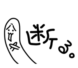 Very disgusting spotted garden eel sticker #8702973