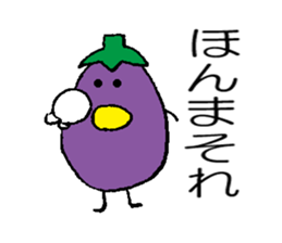 Eggplant (Kansai dialect) sticker #8703068