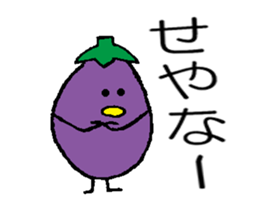 Eggplant (Kansai dialect) sticker #8703071