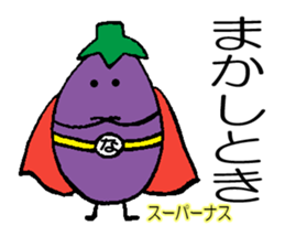 Eggplant (Kansai dialect) sticker #8703092