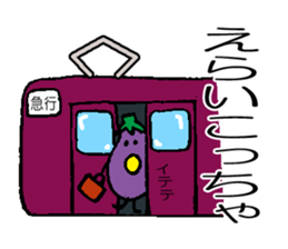 Eggplant (Kansai dialect) sticker #8703105