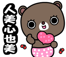 Coocoo bear sticker #8704546